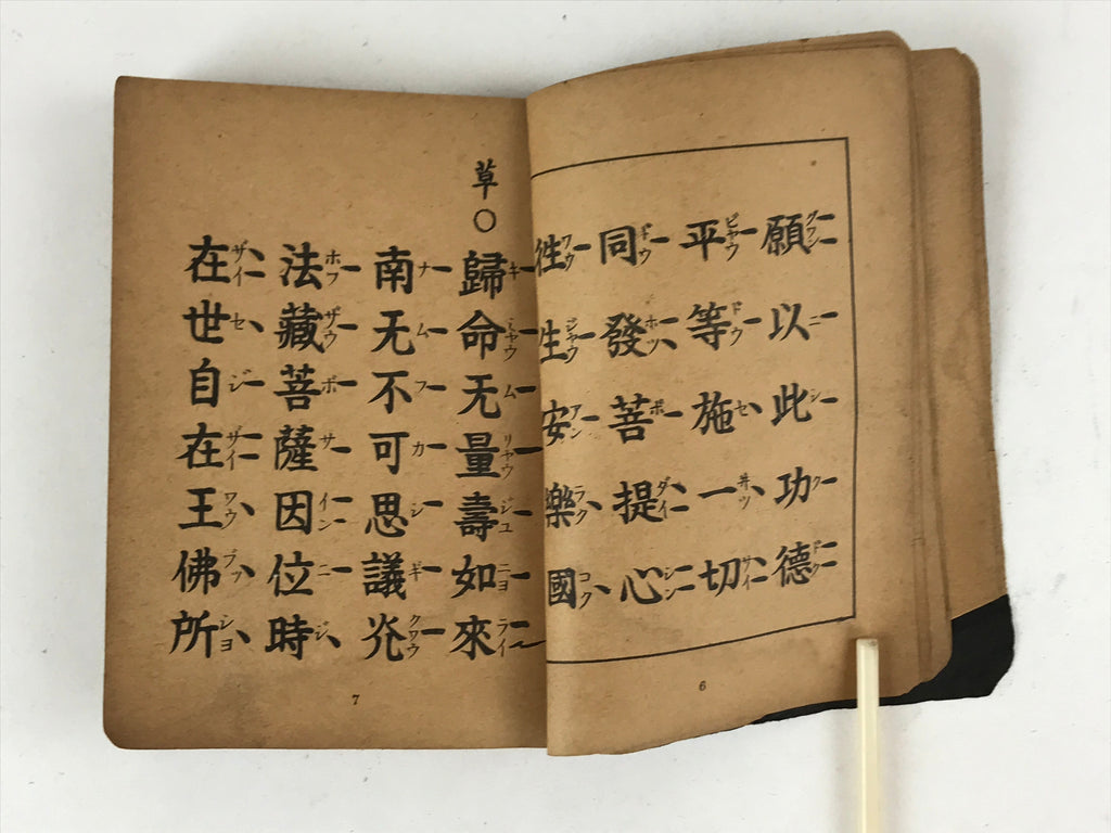 Japanese Buddhist Sutra Book C1940 Showa Shomyo Kyohon Shinshu Otani BA176