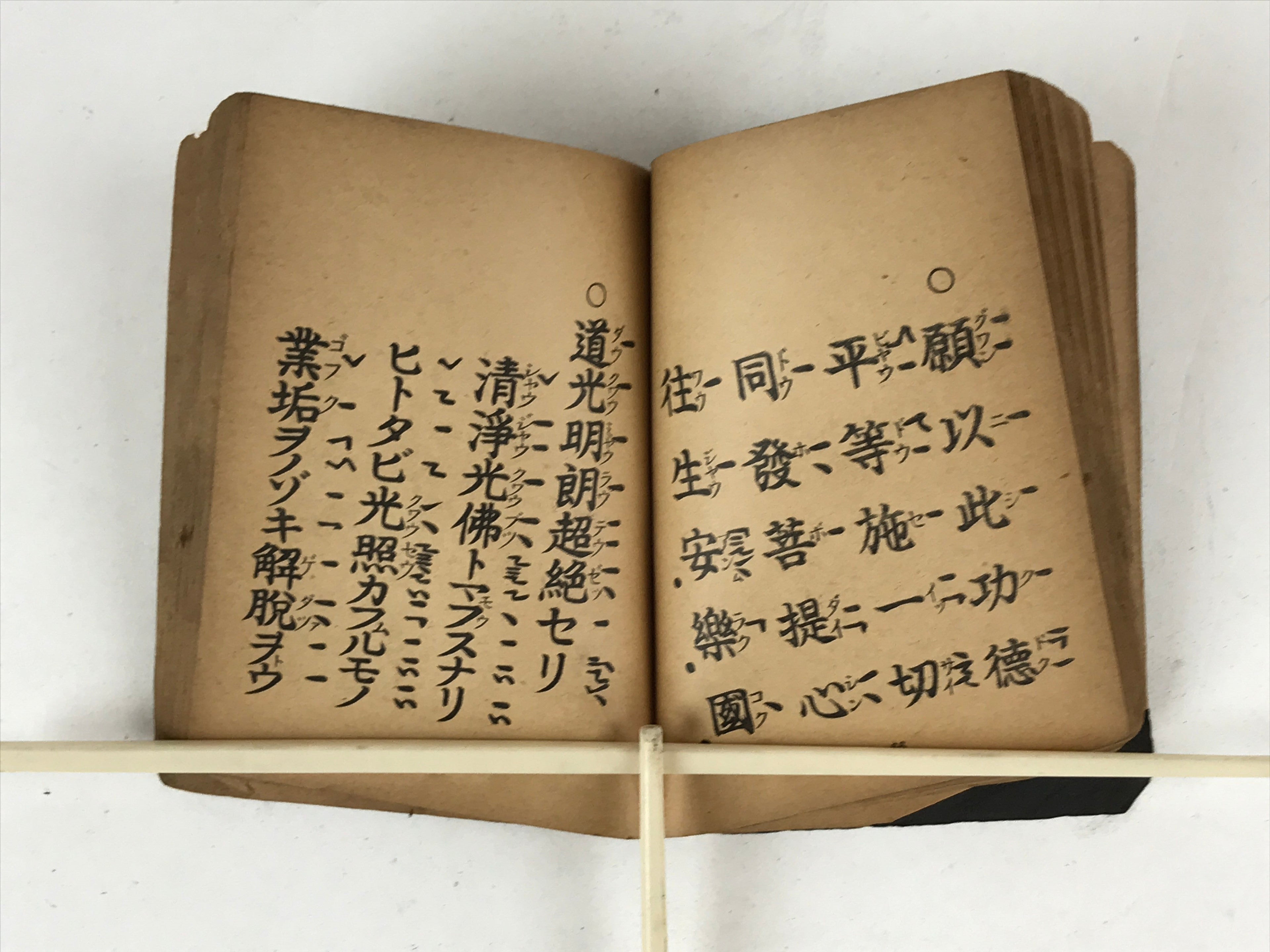 Japanese Buddhist Sutra Book C1940 Showa Shomyo Kyohon Shinshu Otani BA176