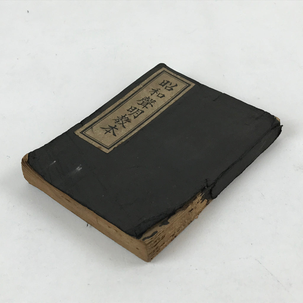 Japanese Buddhist Sutra Book C1940 Showa Shomyo Kyohon Shinshu Otani BA176