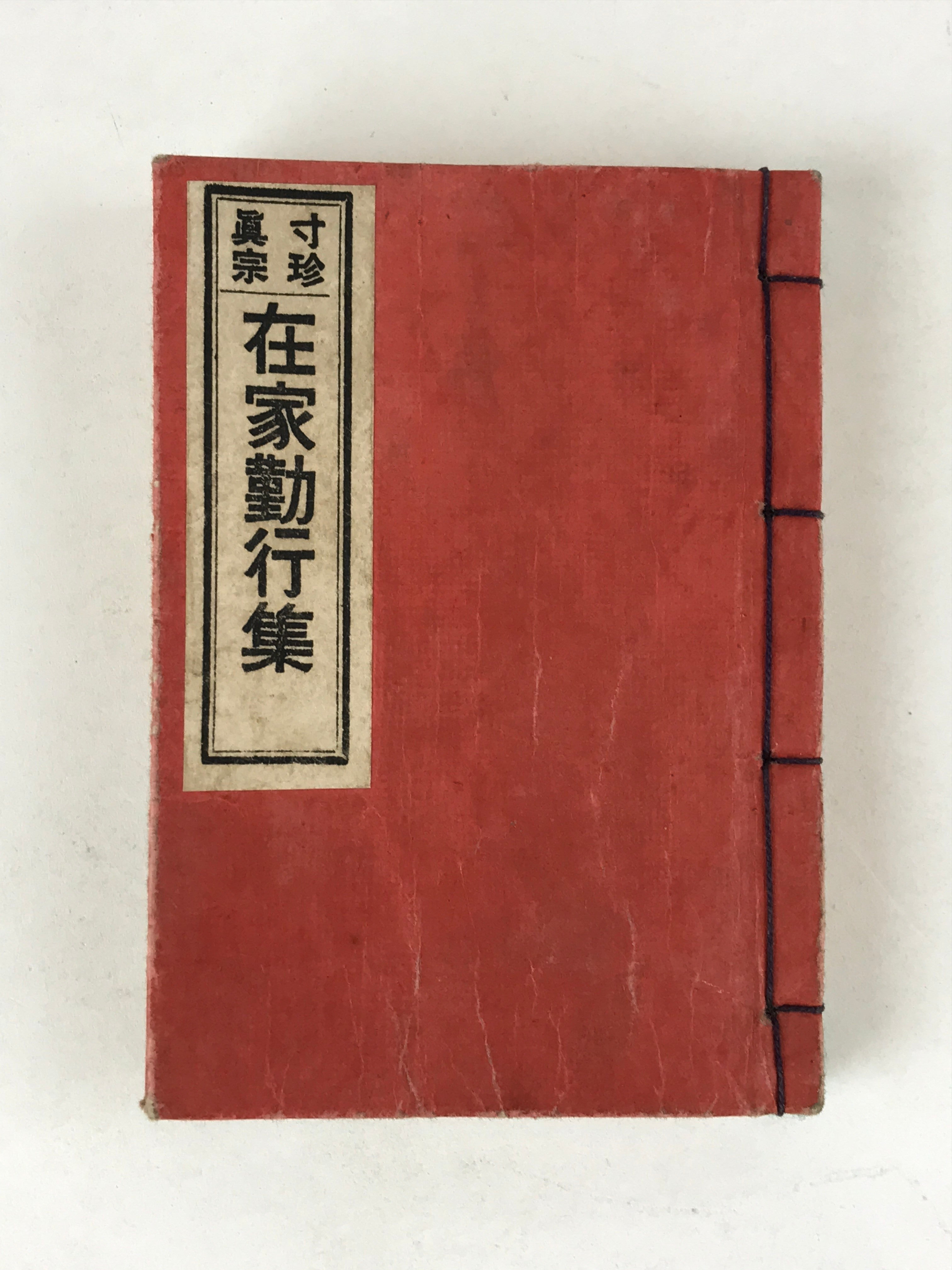 Japanese Buddhist Sutra Book C1940 Zaikagongyoshu Jodo Shinshu Red BA202