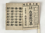 Japanese Buddhist Sutra Book C1940 Zaikagongyoshu Jodo Shinshu Red BA202