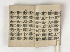 Japanese Buddhist Sutra Book C1940 Zaikagongyoshu Jodo Shinshu Red BA202