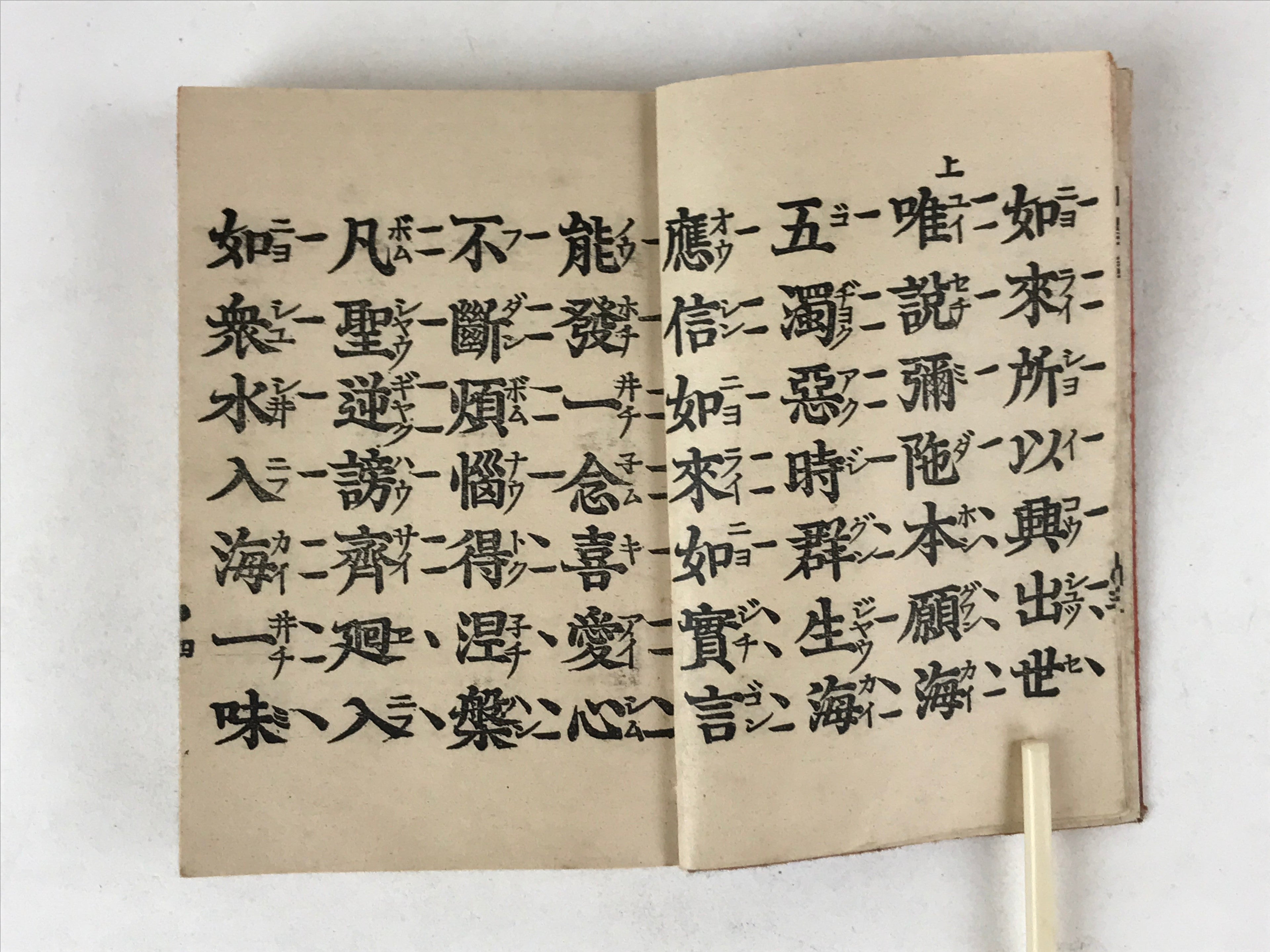 Japanese Buddhist Sutra Book C1940 Zaikagongyoshu Jodo Shinshu Red BA202