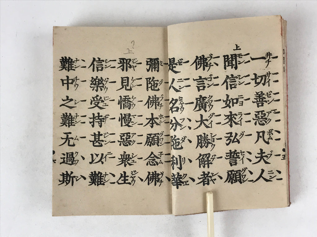 Japanese Buddhist Sutra Book C1940 Zaikagongyoshu Jodo Shinshu Red BA202