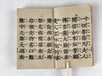Japanese Buddhist Sutra Book C1940 Zaikagongyoshu Jodo Shinshu Red BA202