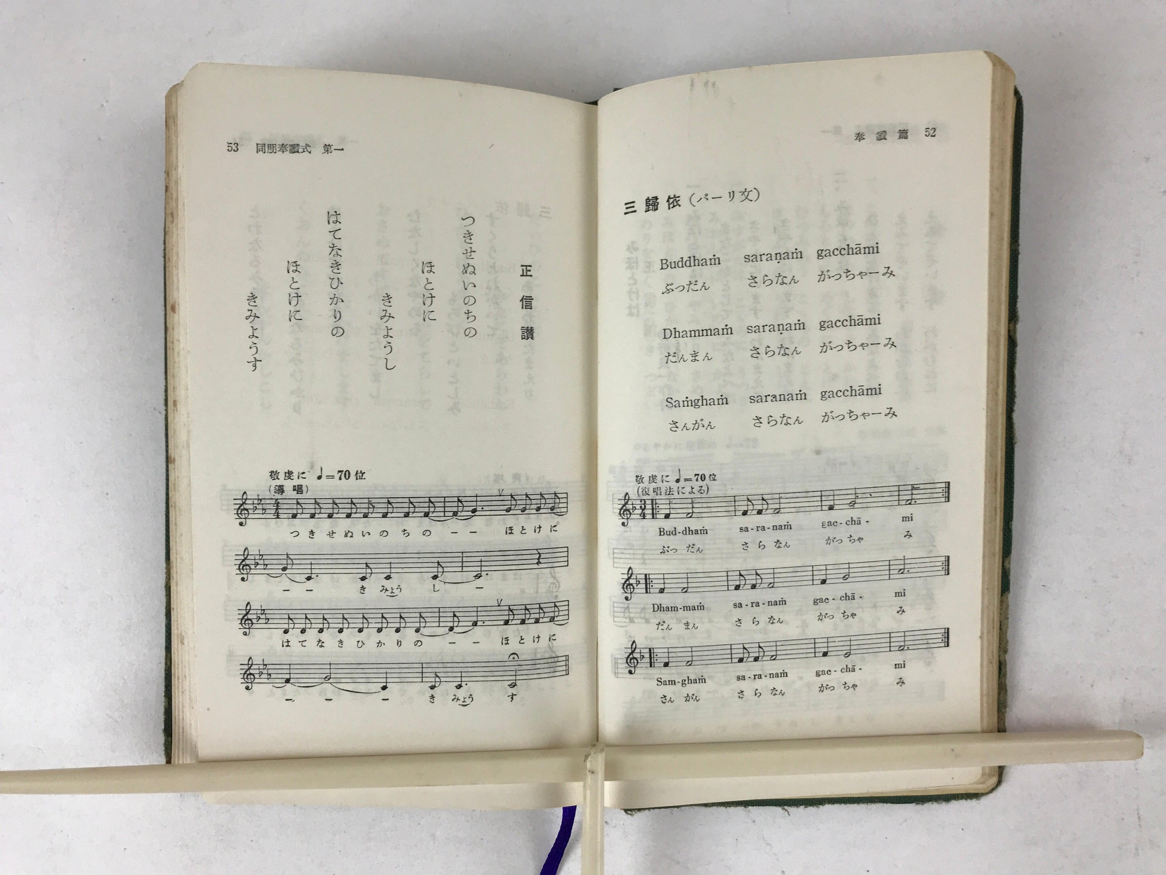 Japanese Buddhist Sutra Book C1960 Shinshudoboseiten Shinshu Kosho Green BA222