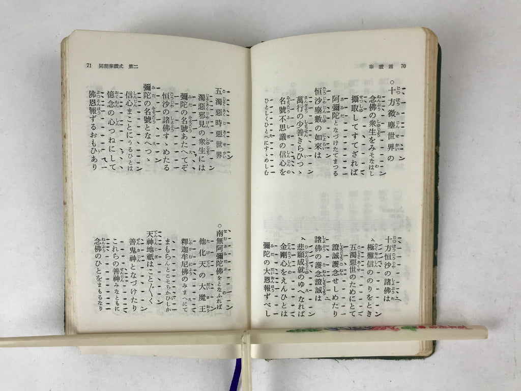 Japanese Buddhist Sutra Book C1960 Shinshudoboseiten Shinshu Kosho Green BA222