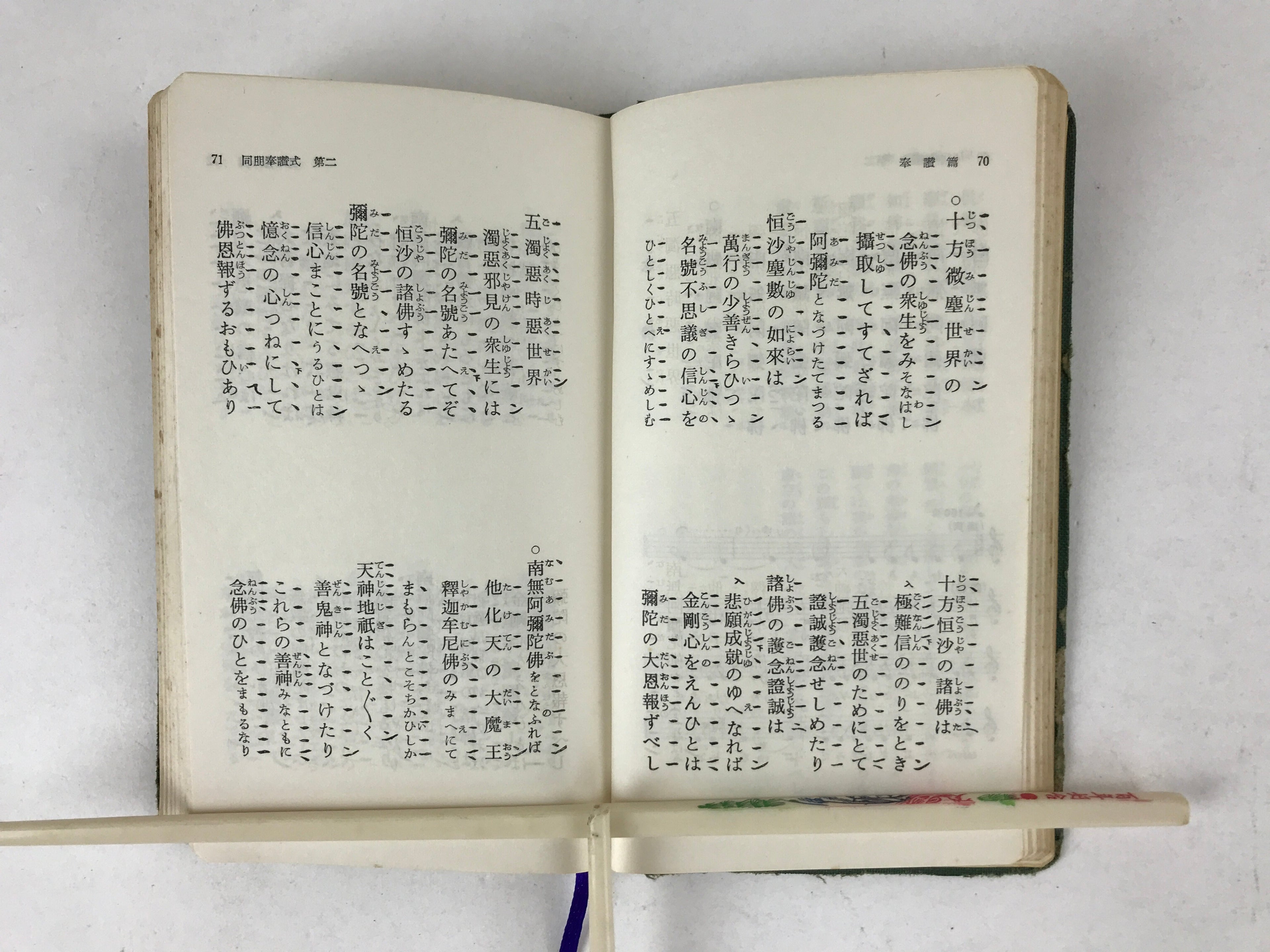 Japanese Buddhist Sutra Book C1960 Shinshudoboseiten Shinshu Kosho Green BA222