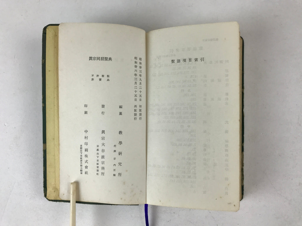 Japanese Buddhist Sutra Book C1960 Shinshudoboseiten Shinshu Kosho Green BA222