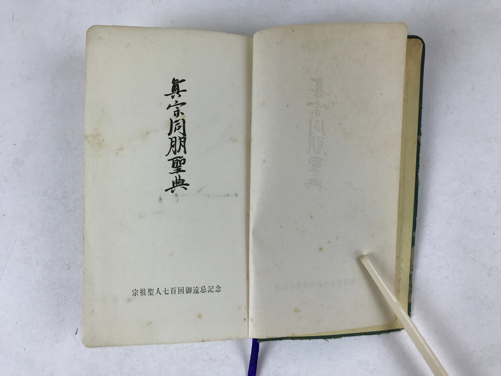 Japanese Buddhist Sutra Book C1960 Shinshudoboseiten Shinshu Kosho Green BA222