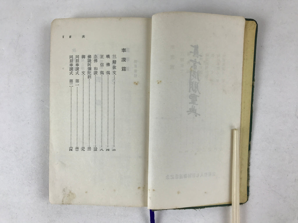 Japanese Buddhist Sutra Book C1960 Shinshudoboseiten Shinshu Kosho Green BA222