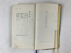 Japanese Buddhist Sutra Book C1960 Shinshudoboseiten Shinshu Kosho Green BA222