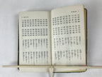 Japanese Buddhist Sutra Book C1960 Shinshudoboseiten Shinshu Kosho Green BA222