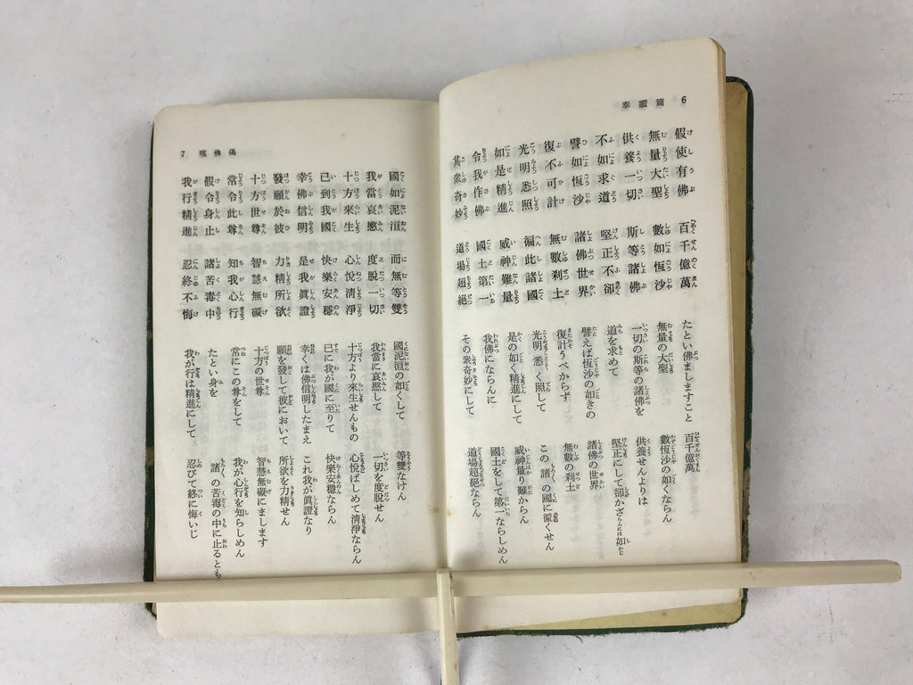 Japanese Buddhist Sutra Book C1960 Shinshudoboseiten Shinshu Kosho Green BA222