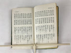 Japanese Buddhist Sutra Book C1960 Shinshudoboseiten Shinshu Kosho Green BA222