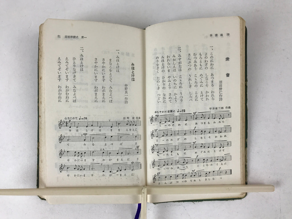 Japanese Buddhist Sutra Book C1960 Shinshudoboseiten Shinshu Kosho Green BA222