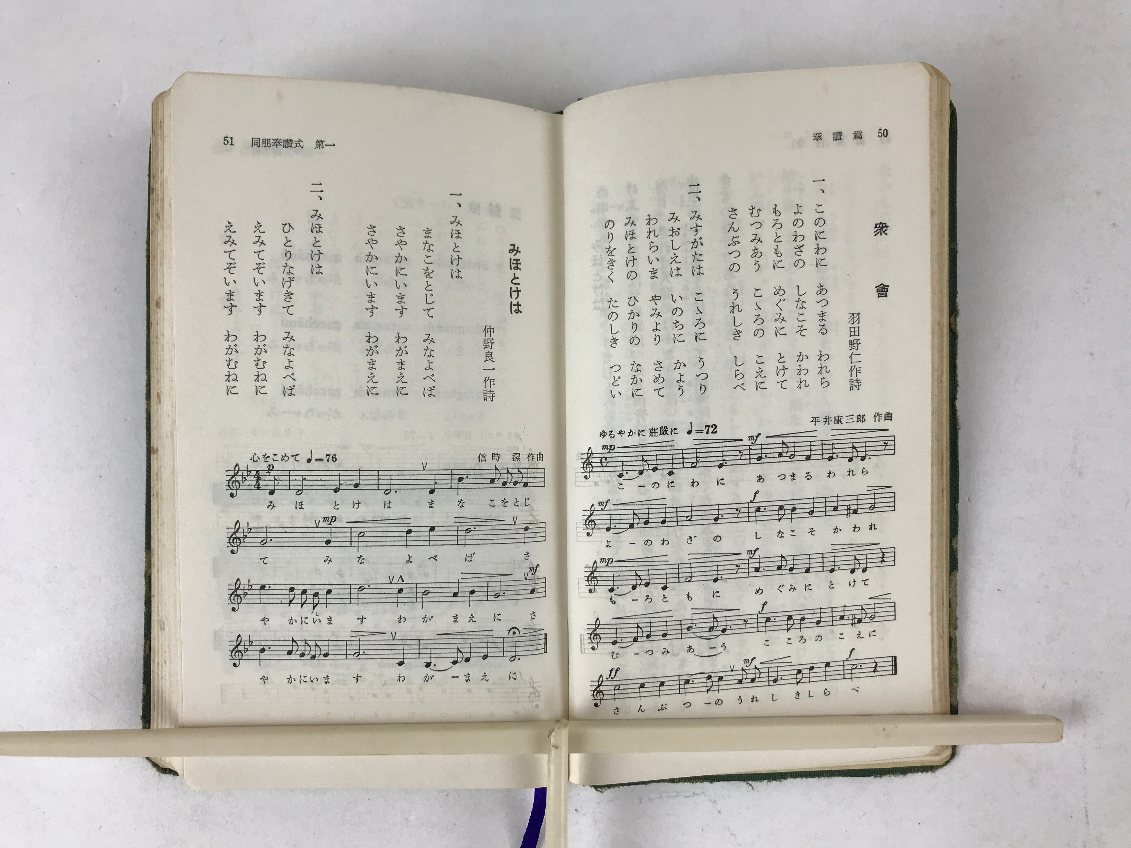 Japanese Buddhist Sutra Book C1960 Shinshudoboseiten Shinshu Kosho Green BA222