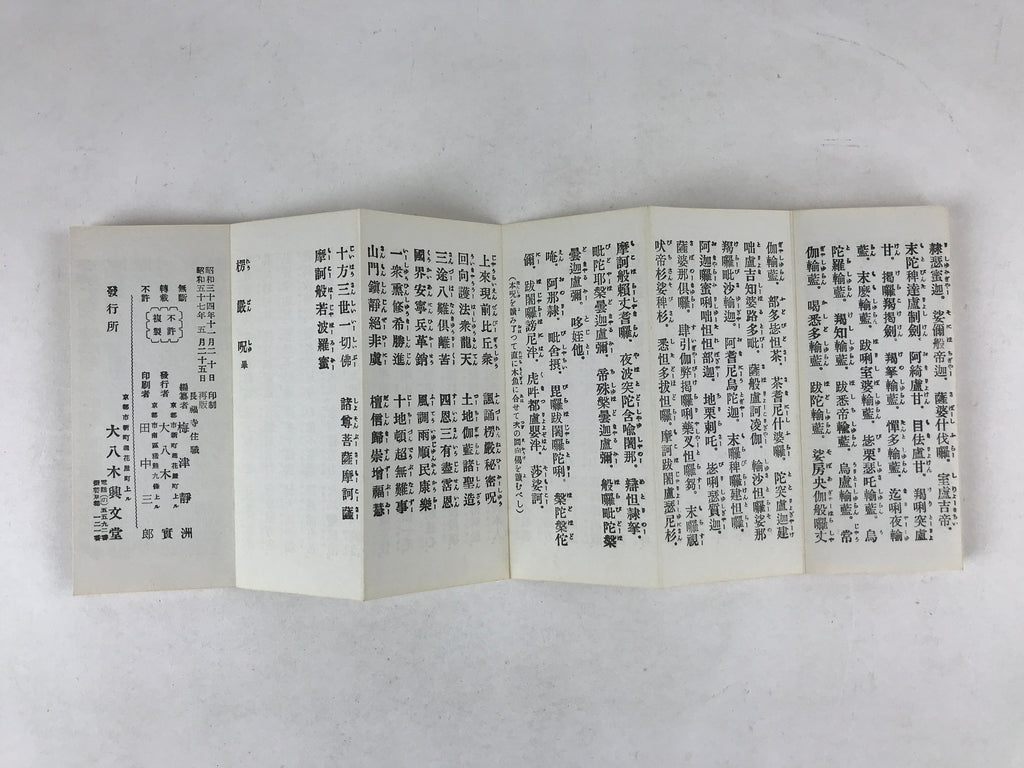 Japanese Buddhist Sutra Book C1980 Rinzaishu Gongyoshiki Zen Linji School BA196