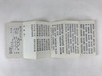 Japanese Buddhist Sutra Book C1980 Rinzaishu Gongyoshiki Zen Linji School BA196