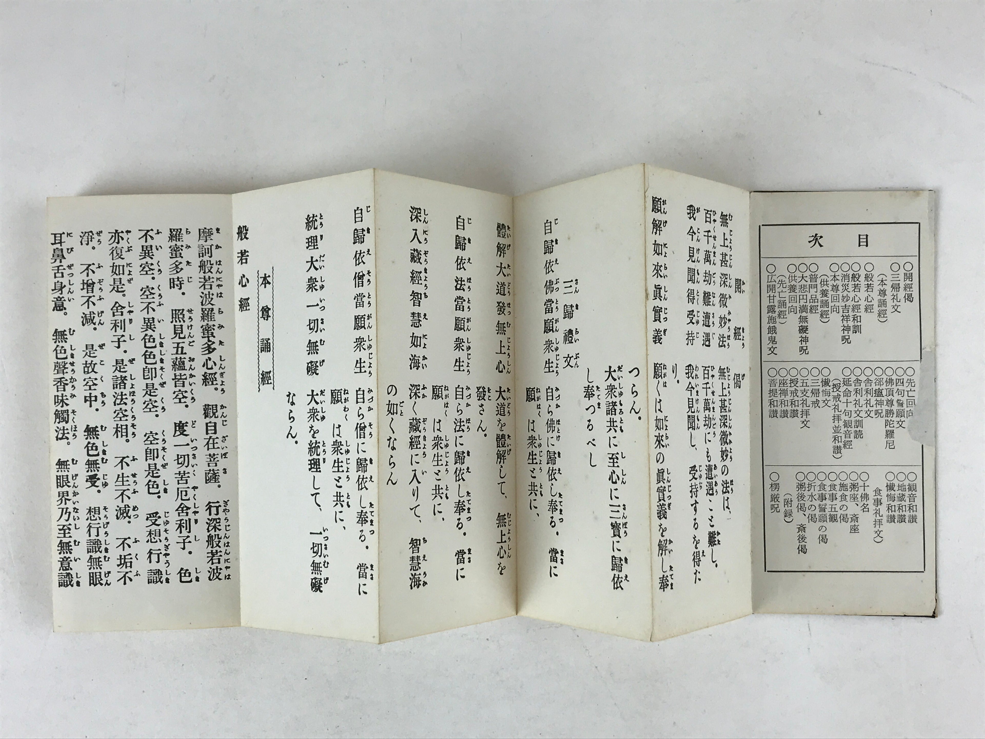 Japanese Buddhist Sutra Book C1980 Rinzaishu Gongyoshiki Zen Linji School BA196