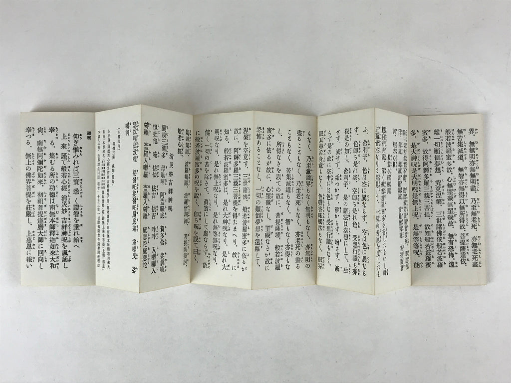 Japanese Buddhist Sutra Book C1980 Rinzaishu Gongyoshiki Zen Linji School BA196