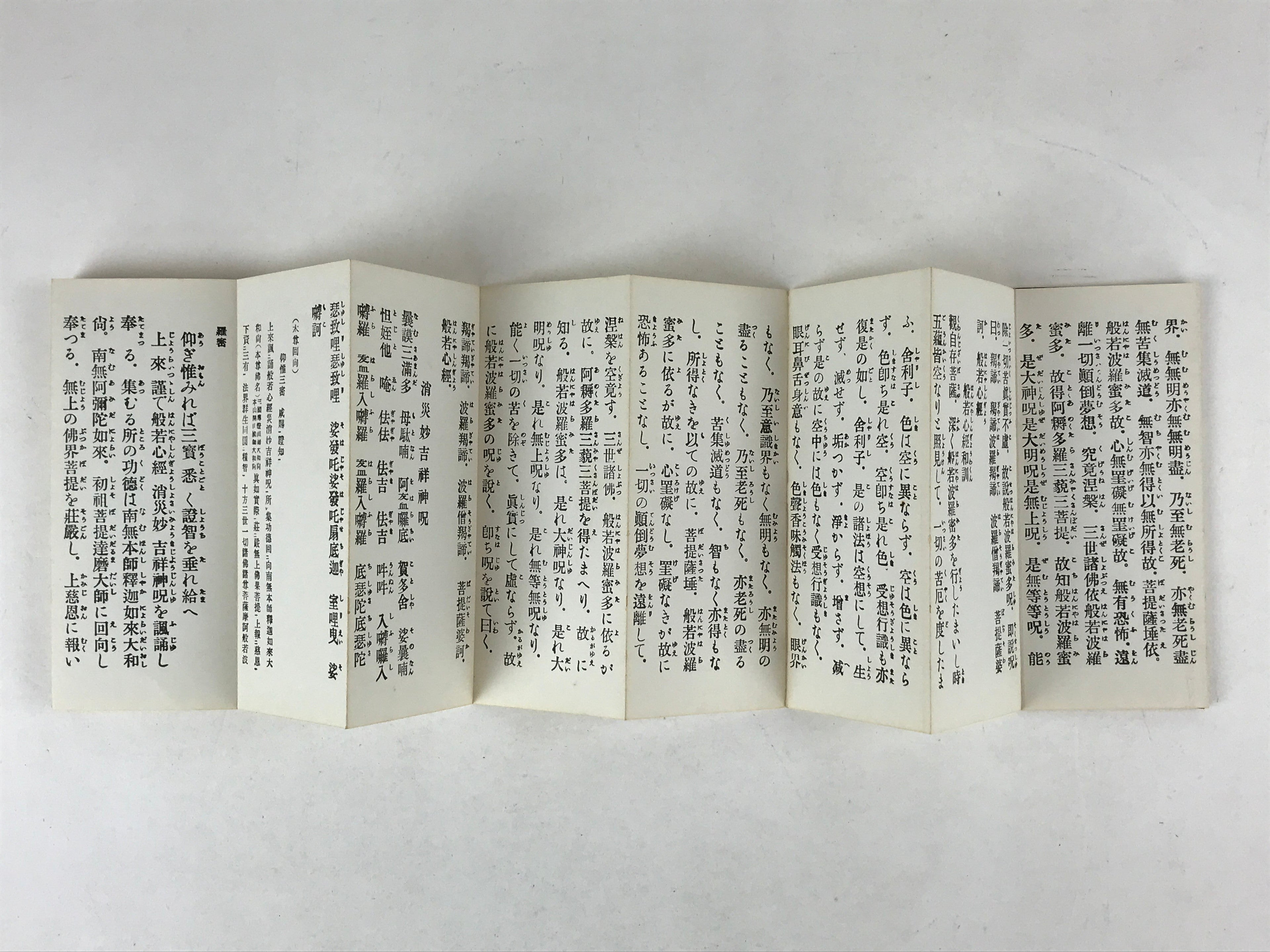 Japanese Buddhist Sutra Book C1980 Rinzaishu Gongyoshiki Zen Linji School BA196