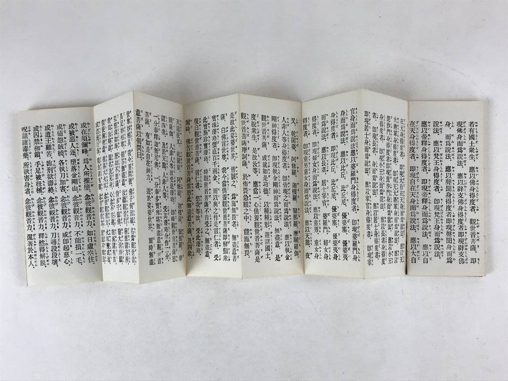 Japanese Buddhist Sutra Book C1980 Rinzaishu Gongyoshiki Zen Linji School BA196