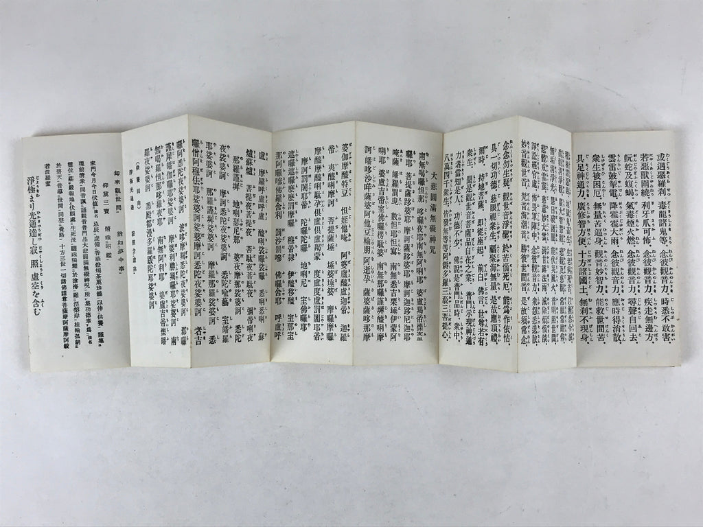 Japanese Buddhist Sutra Book C1980 Rinzaishu Gongyoshiki Zen Linji School BA196