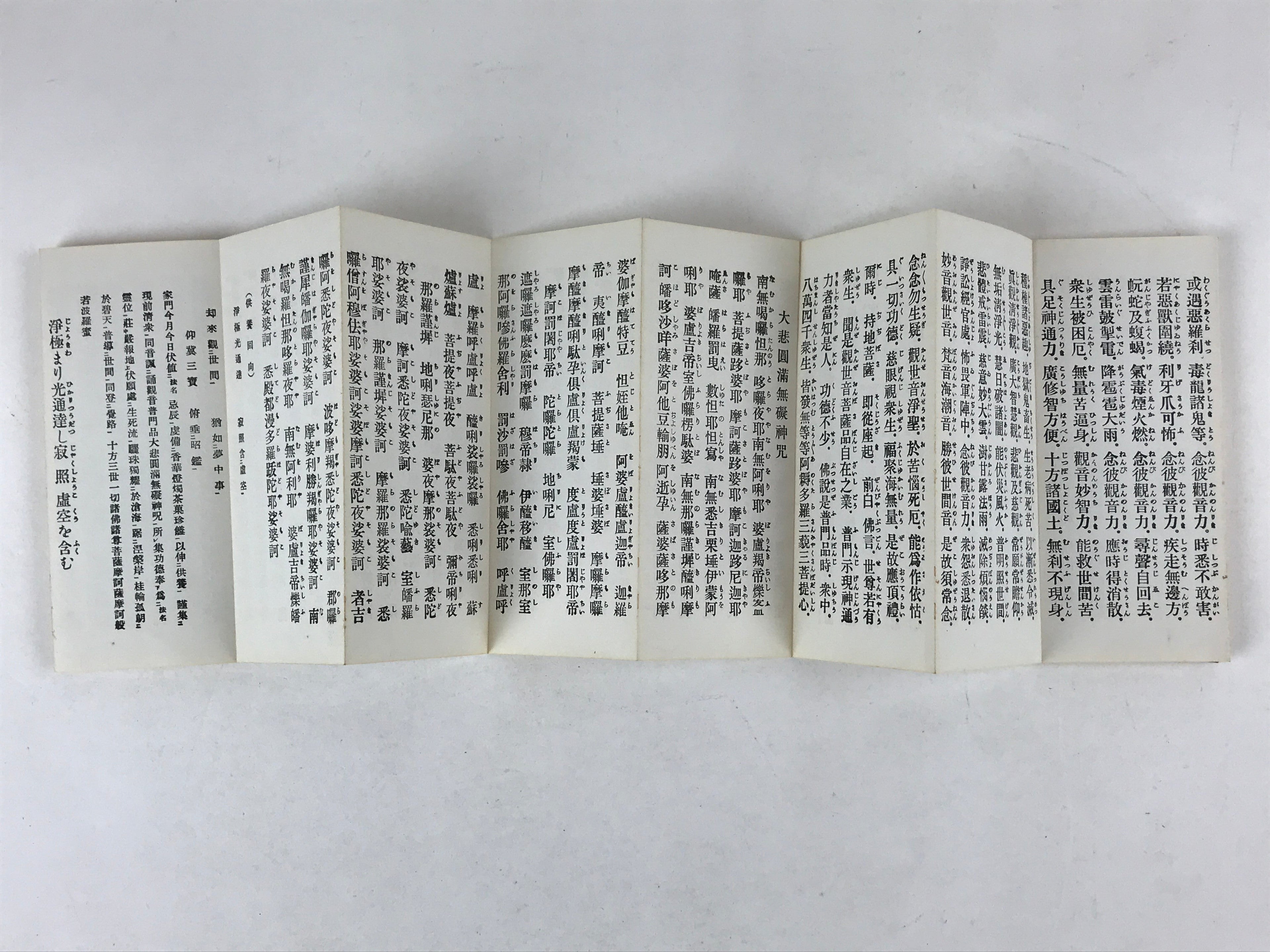 Japanese Buddhist Sutra Book C1980 Rinzaishu Gongyoshiki Zen Linji School BA196