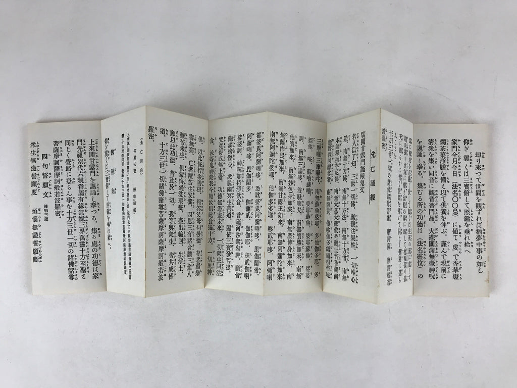 Japanese Buddhist Sutra Book C1980 Rinzaishu Gongyoshiki Zen Linji School BA196