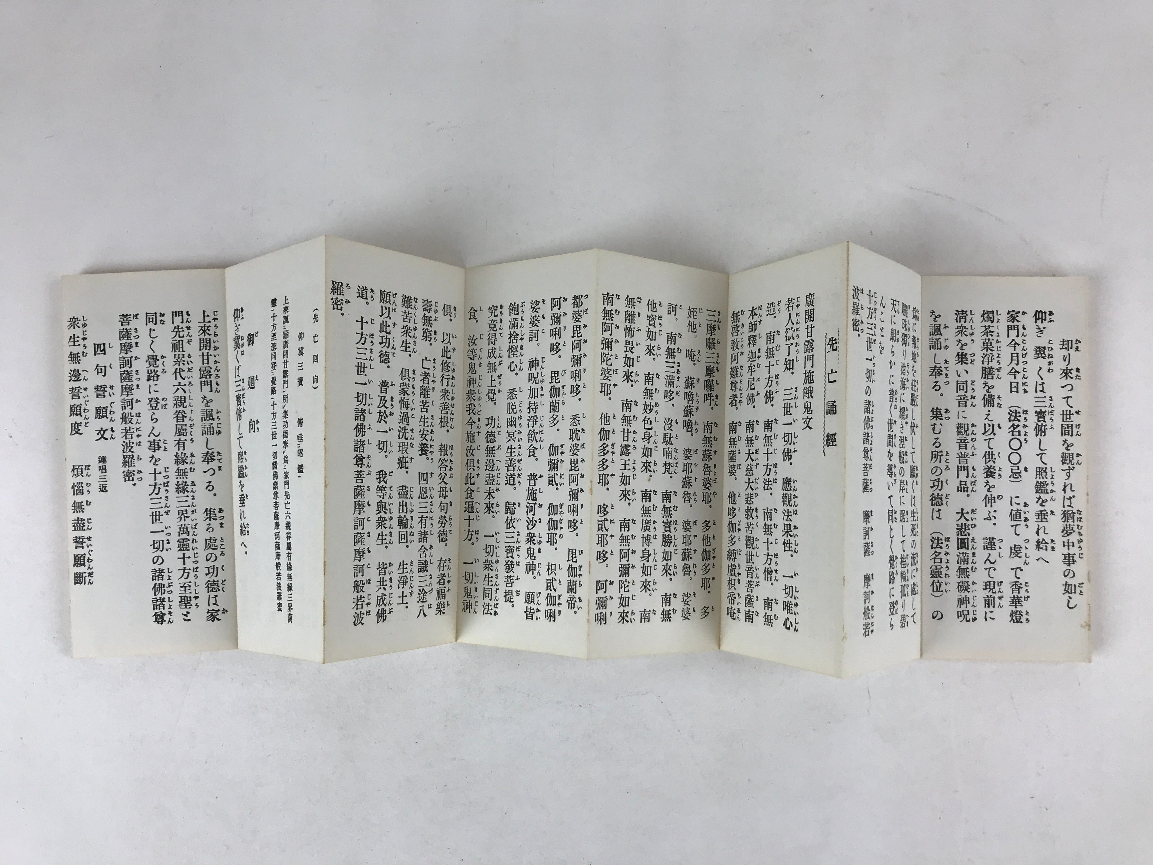 Japanese Buddhist Sutra Book C1980 Rinzaishu Gongyoshiki Zen Linji School BA196