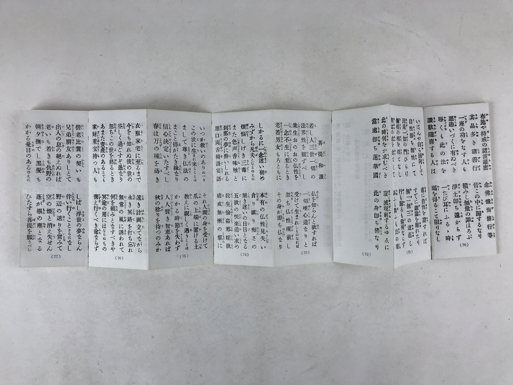 Japanese Buddhist Sutra Book C1980 Rinzaishu Gongyoshiki Zen Linji School BA198