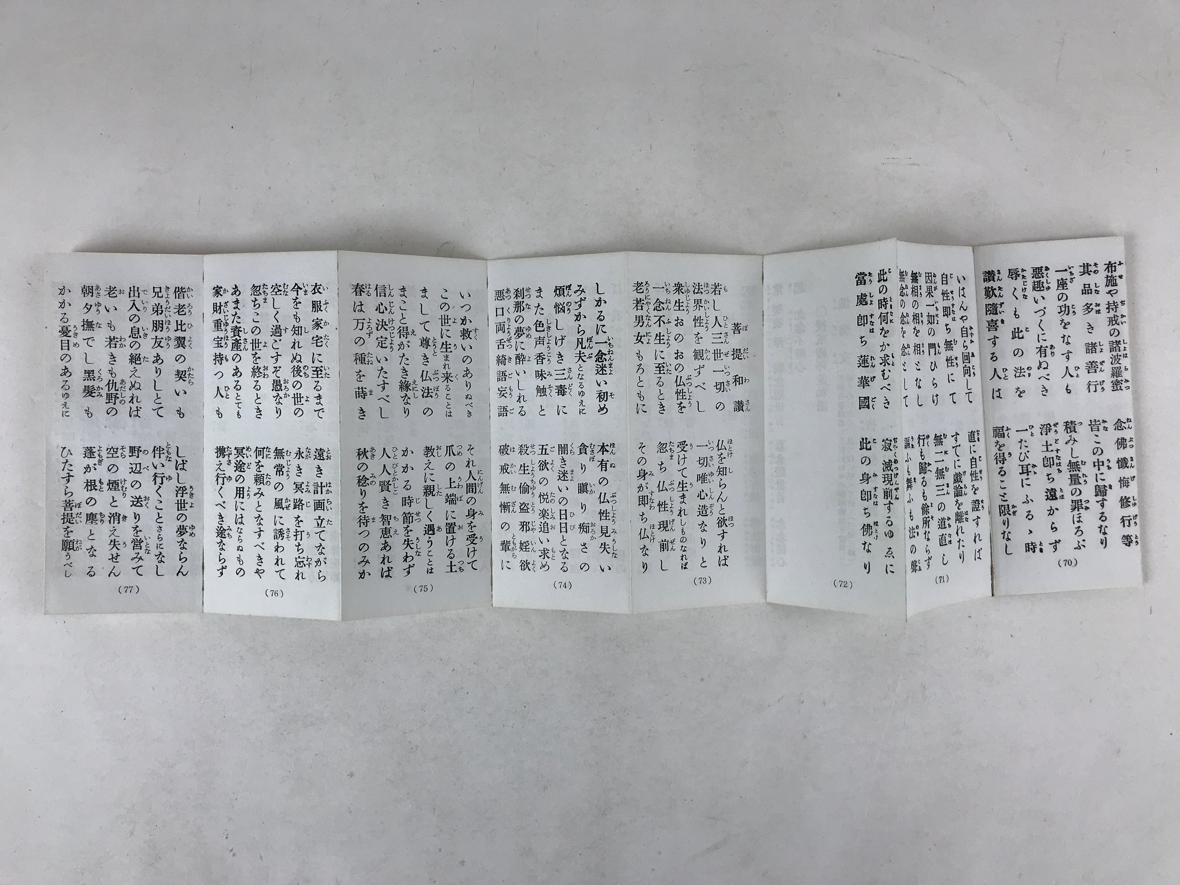 Japanese Buddhist Sutra Book C1980 Rinzaishu Gongyoshiki Zen Linji School BA198