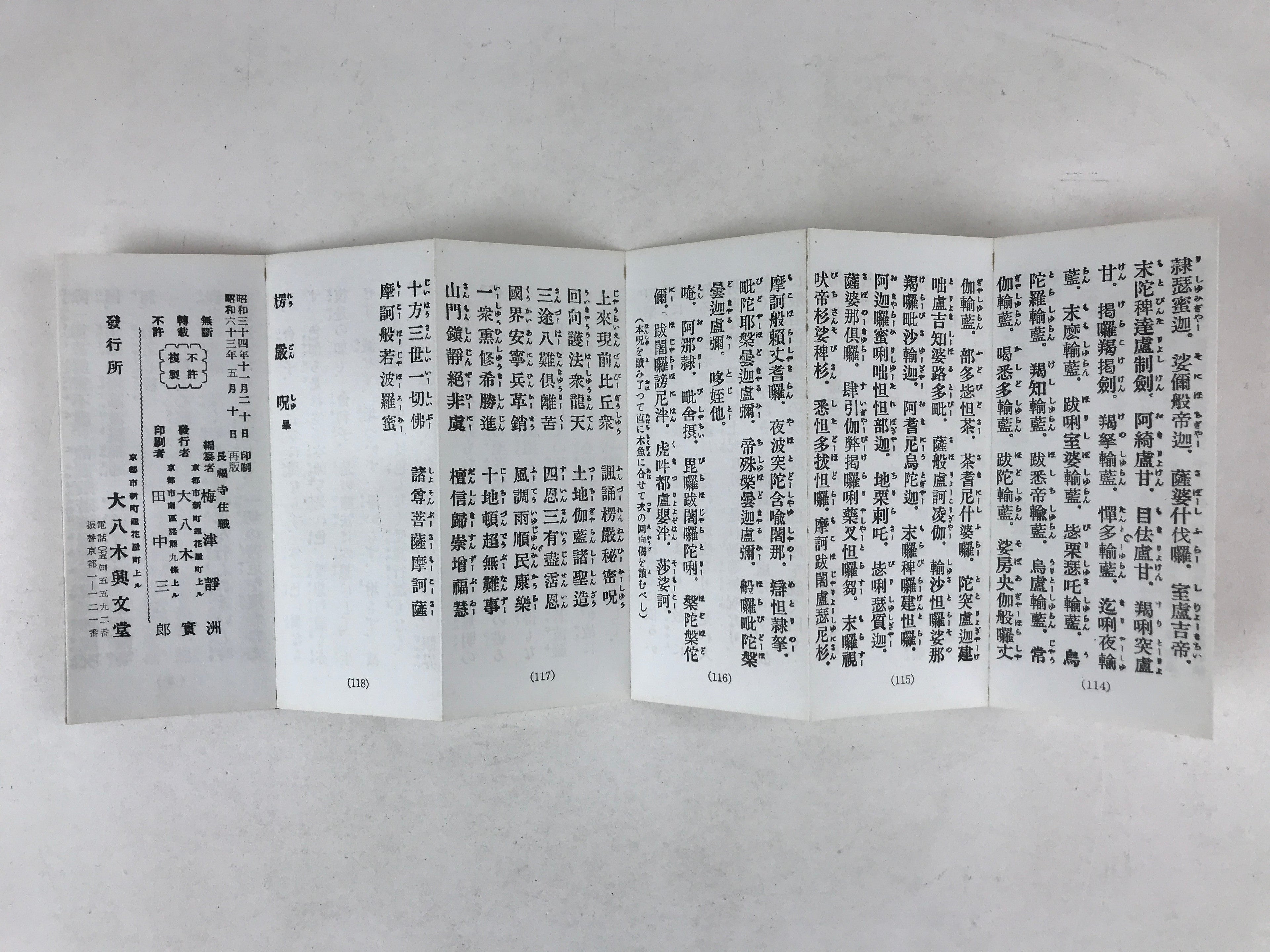 Japanese Buddhist Sutra Book C1980 Rinzaishu Gongyoshiki Zen Linji School BA198