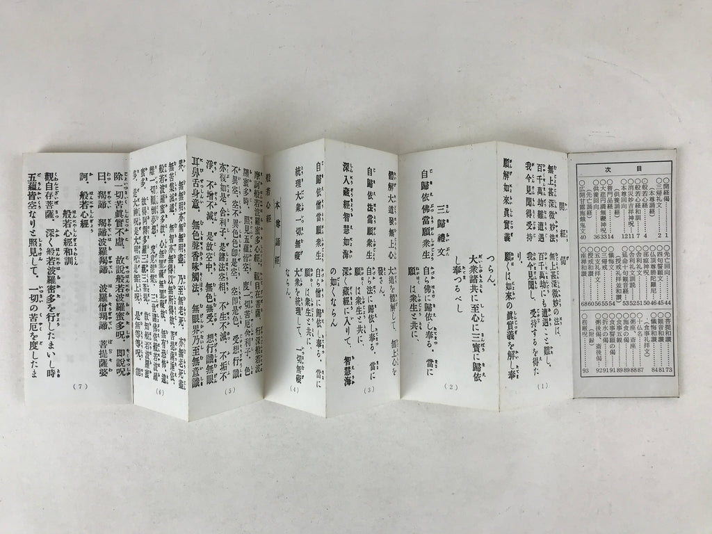 Japanese Buddhist Sutra Book C1980 Rinzaishu Gongyoshiki Zen Linji School BA198