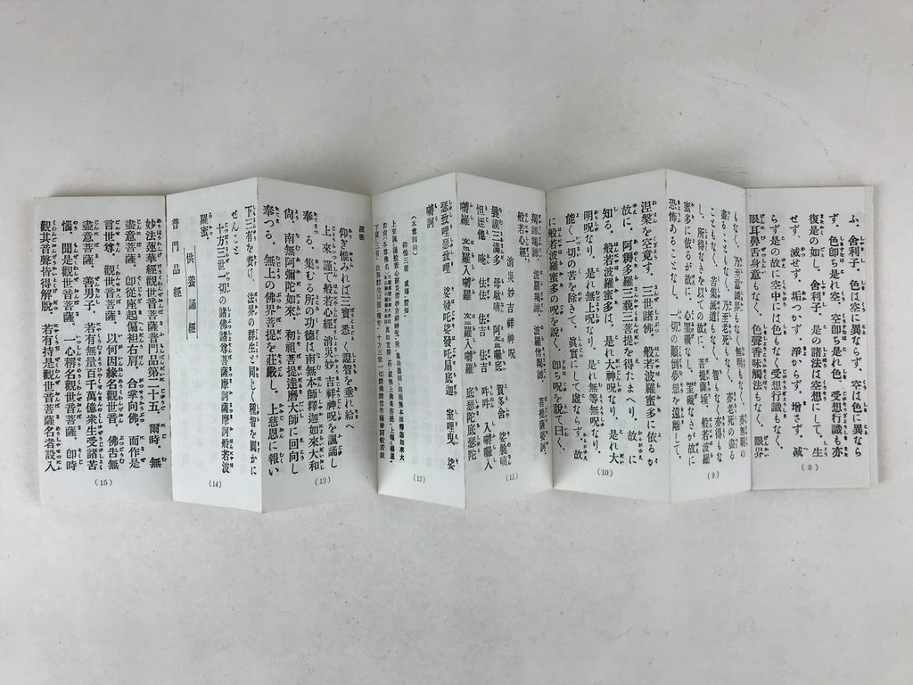 Japanese Buddhist Sutra Book C1980 Rinzaishu Gongyoshiki Zen Linji School BA198