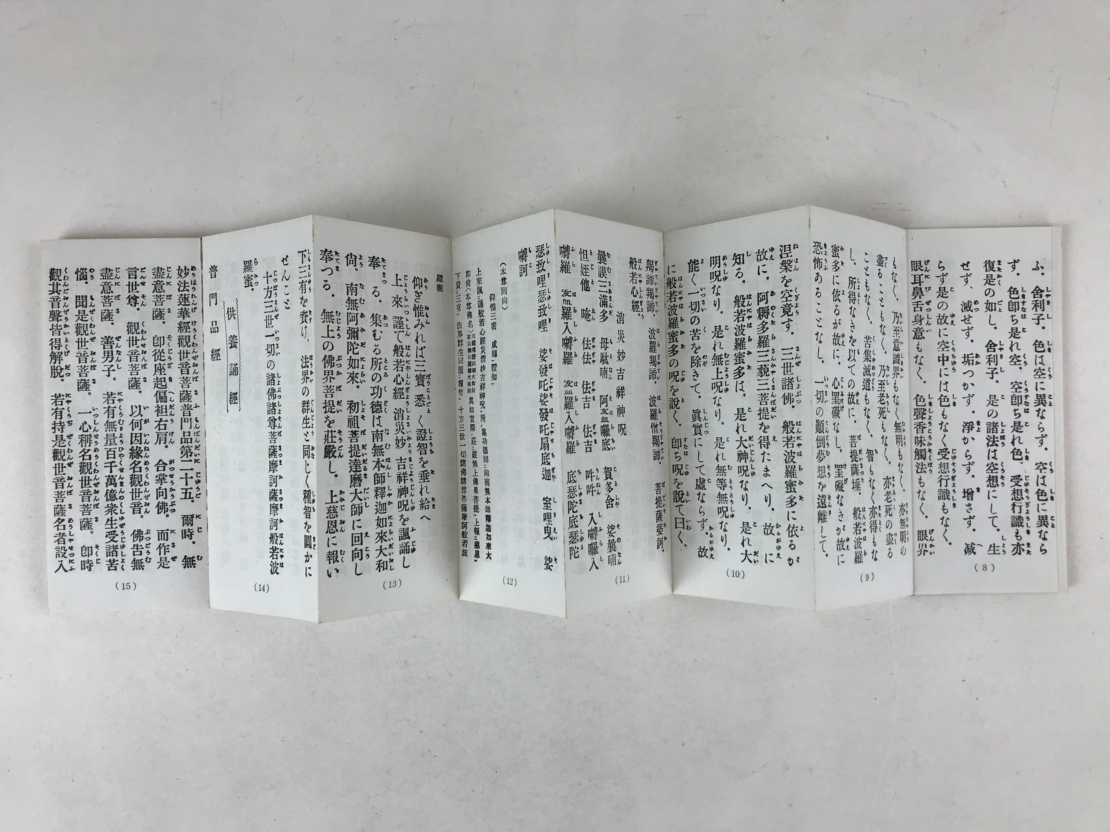 Japanese Buddhist Sutra Book C1980 Rinzaishu Gongyoshiki Zen Linji School BA198