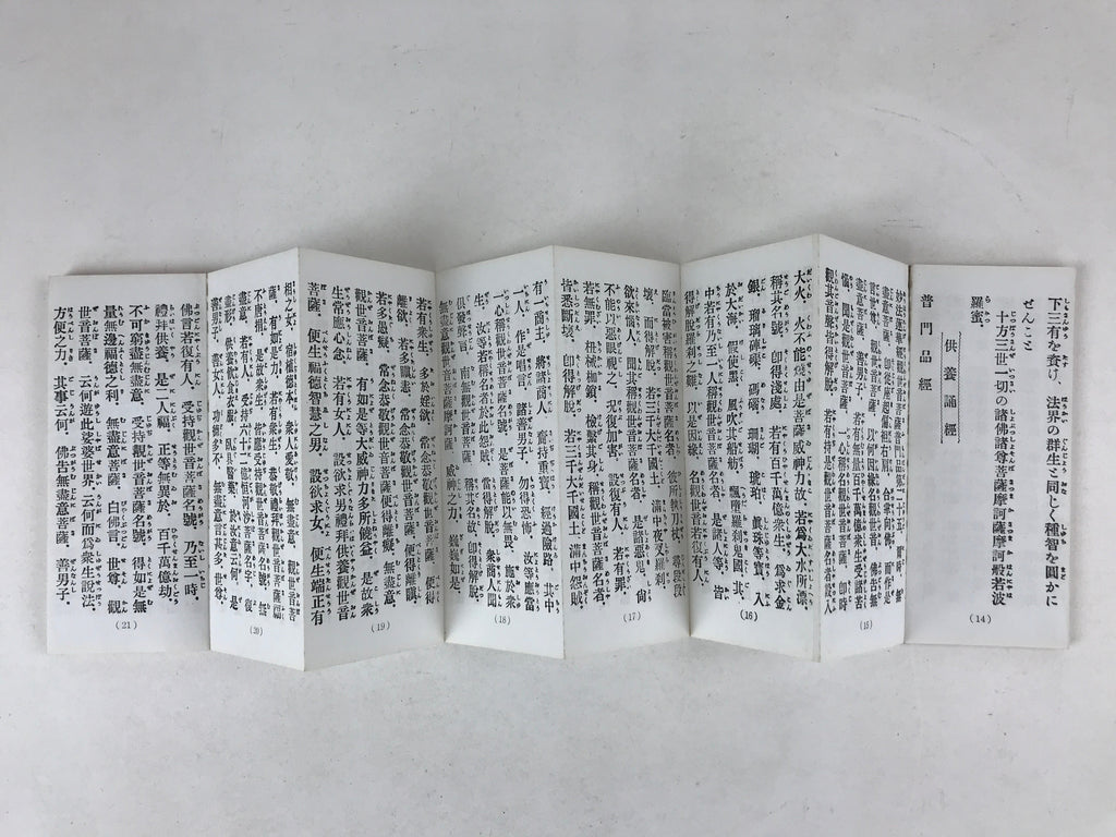 Japanese Buddhist Sutra Book C1980 Rinzaishu Gongyoshiki Zen Linji School BA198
