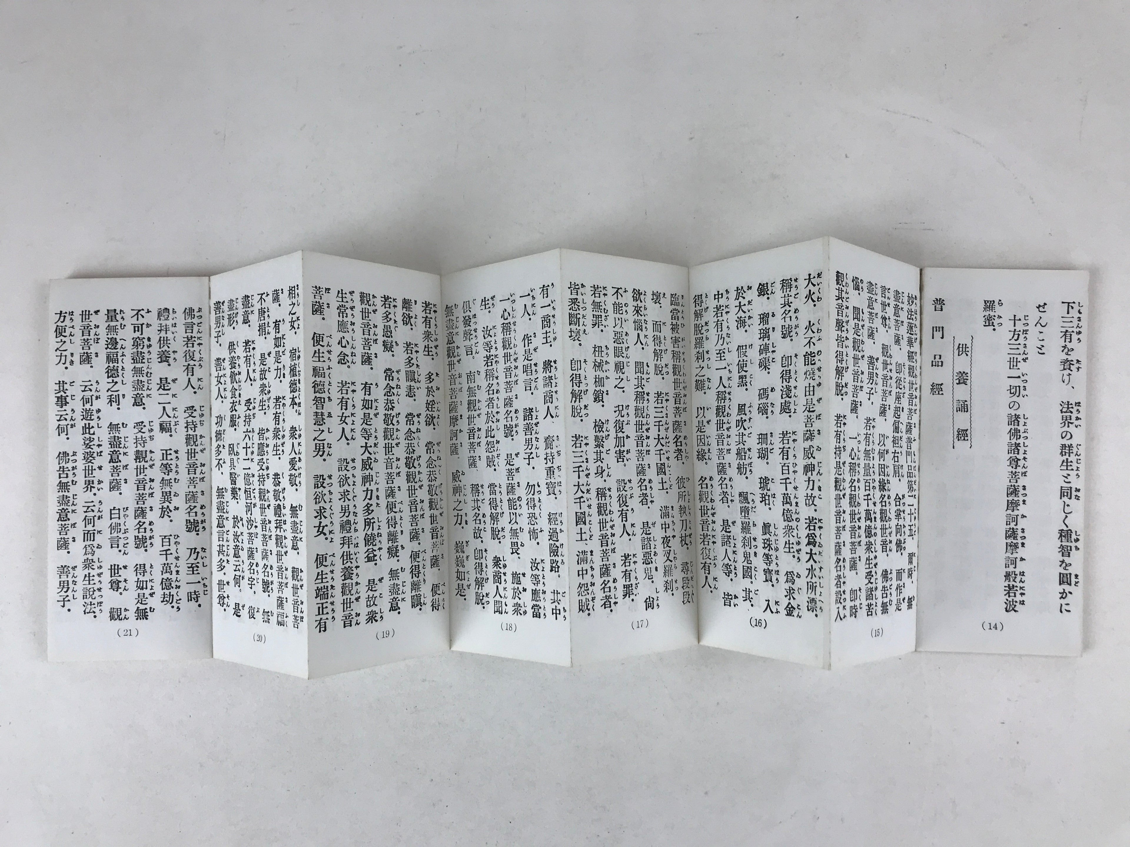 Japanese Buddhist Sutra Book C1980 Rinzaishu Gongyoshiki Zen Linji School BA198