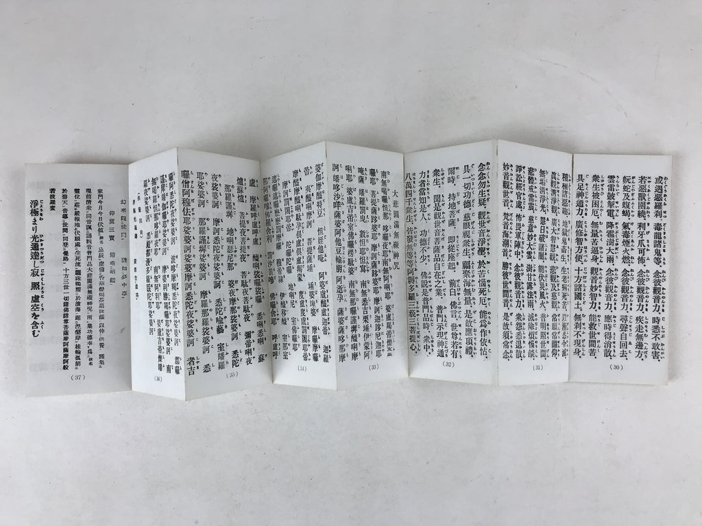 Japanese Buddhist Sutra Book C1980 Rinzaishu Gongyoshiki Zen Linji School BA198