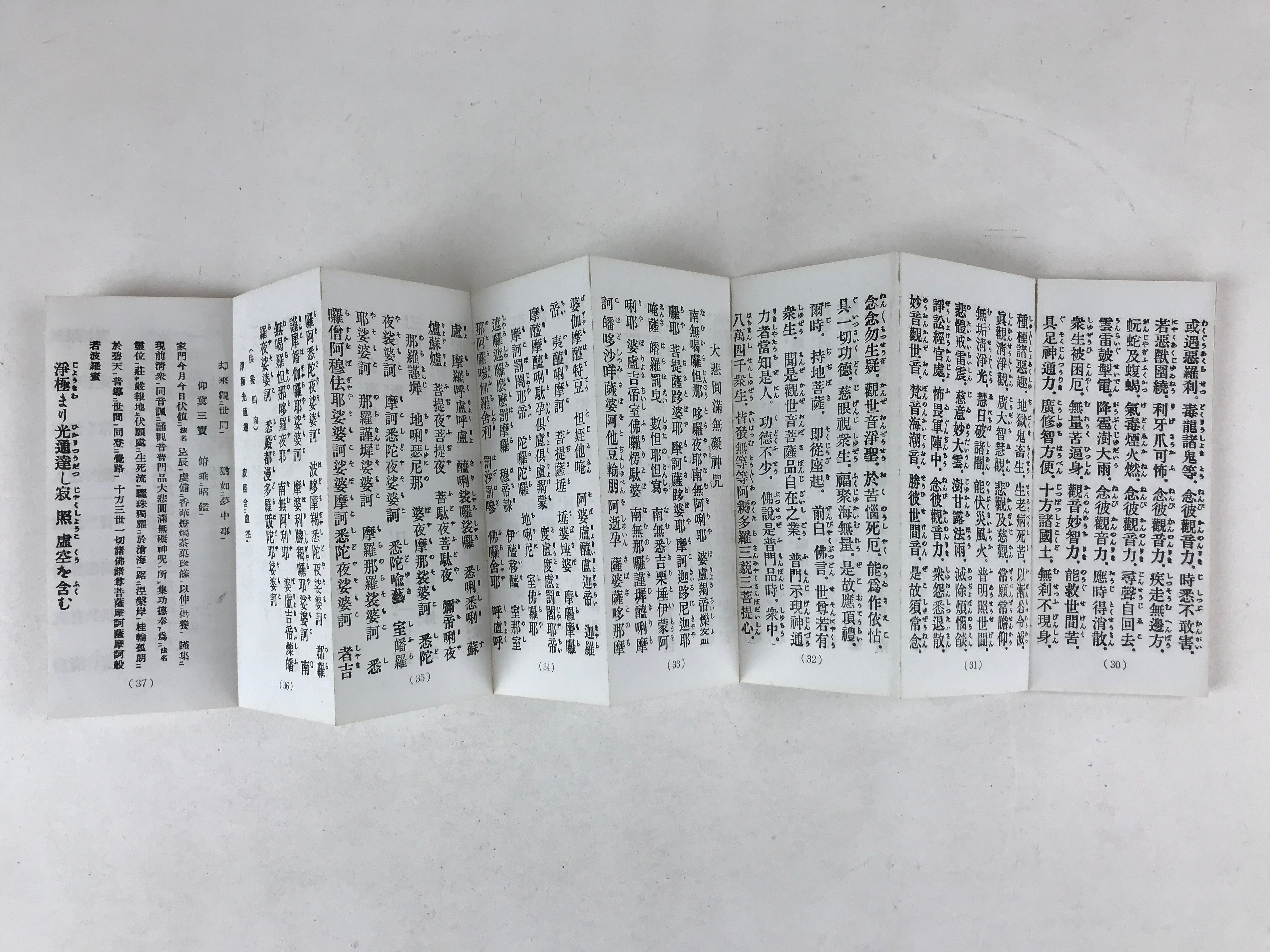 Japanese Buddhist Sutra Book C1980 Rinzaishu Gongyoshiki Zen Linji School BA198
