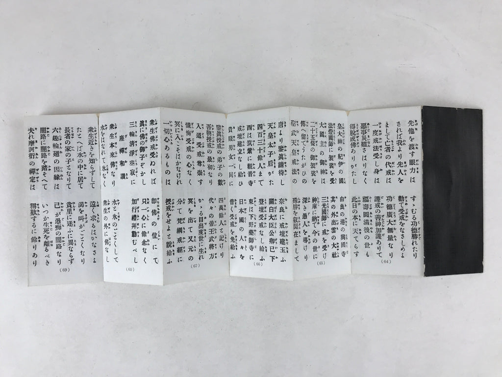 Japanese Buddhist Sutra Book C1980 Rinzaishu Gongyoshiki Zen Linji School BA198