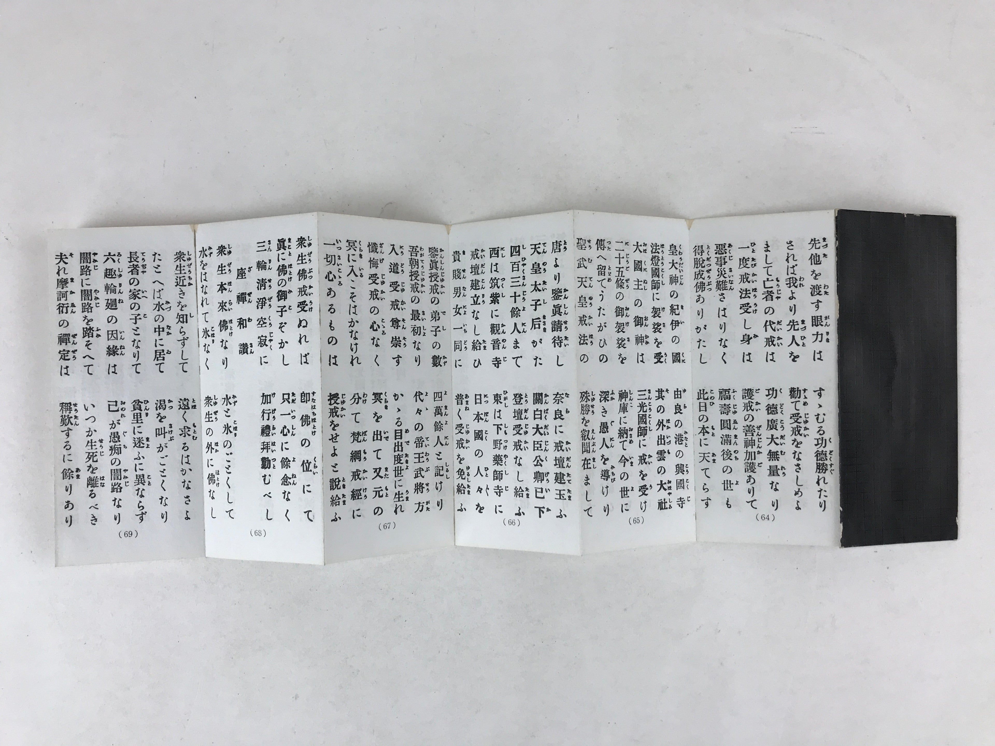 Japanese Buddhist Sutra Book C1980 Rinzaishu Gongyoshiki Zen Linji School BA198