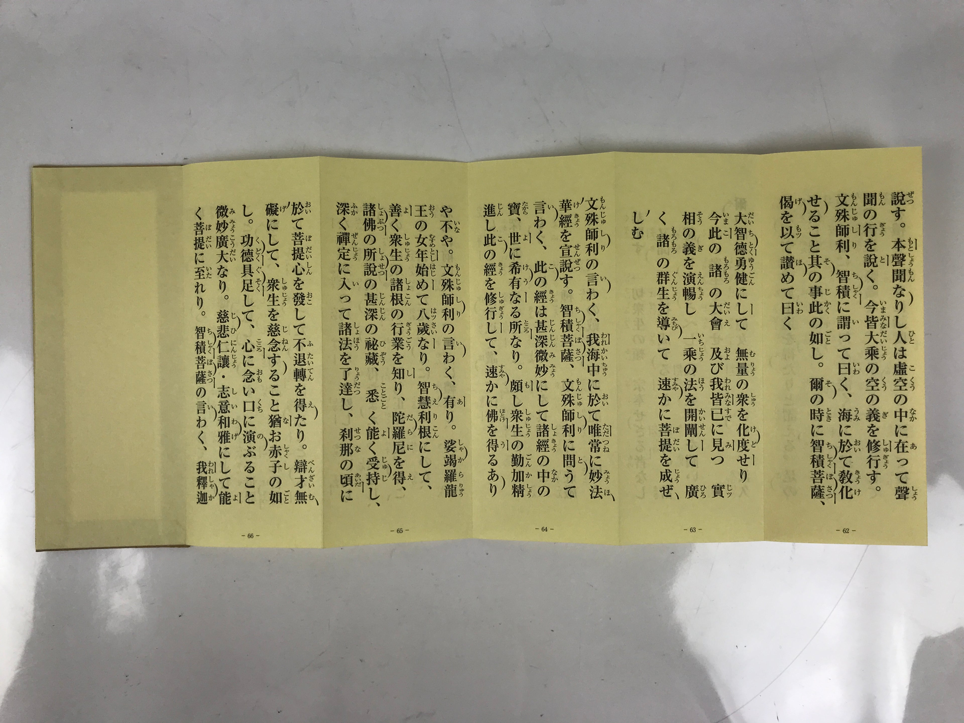 Japanese Buddhist Sutra Book Gongyoyoshu Nichiren Houonji Beige Boxed BA632