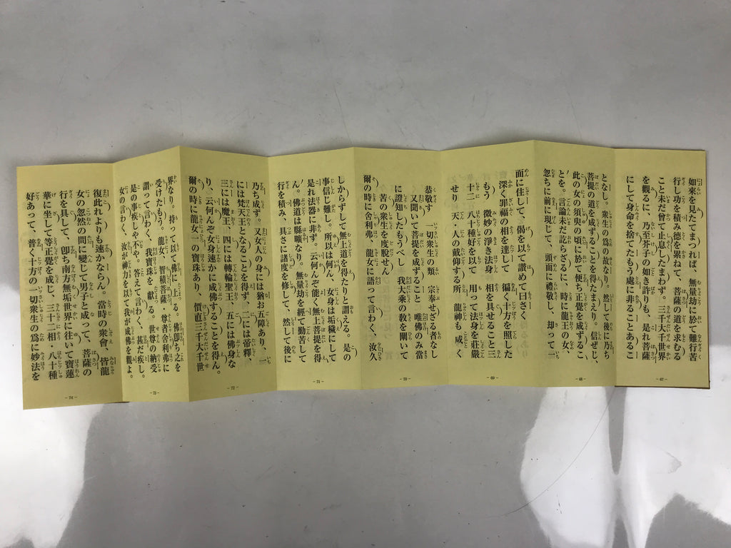 Japanese Buddhist Sutra Book Gongyoyoshu Nichiren Houonji Beige Boxed BA632