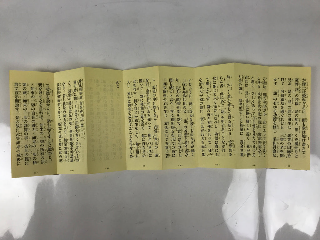 Japanese Buddhist Sutra Book Gongyoyoshu Nichiren Houonji Beige Boxed BA632