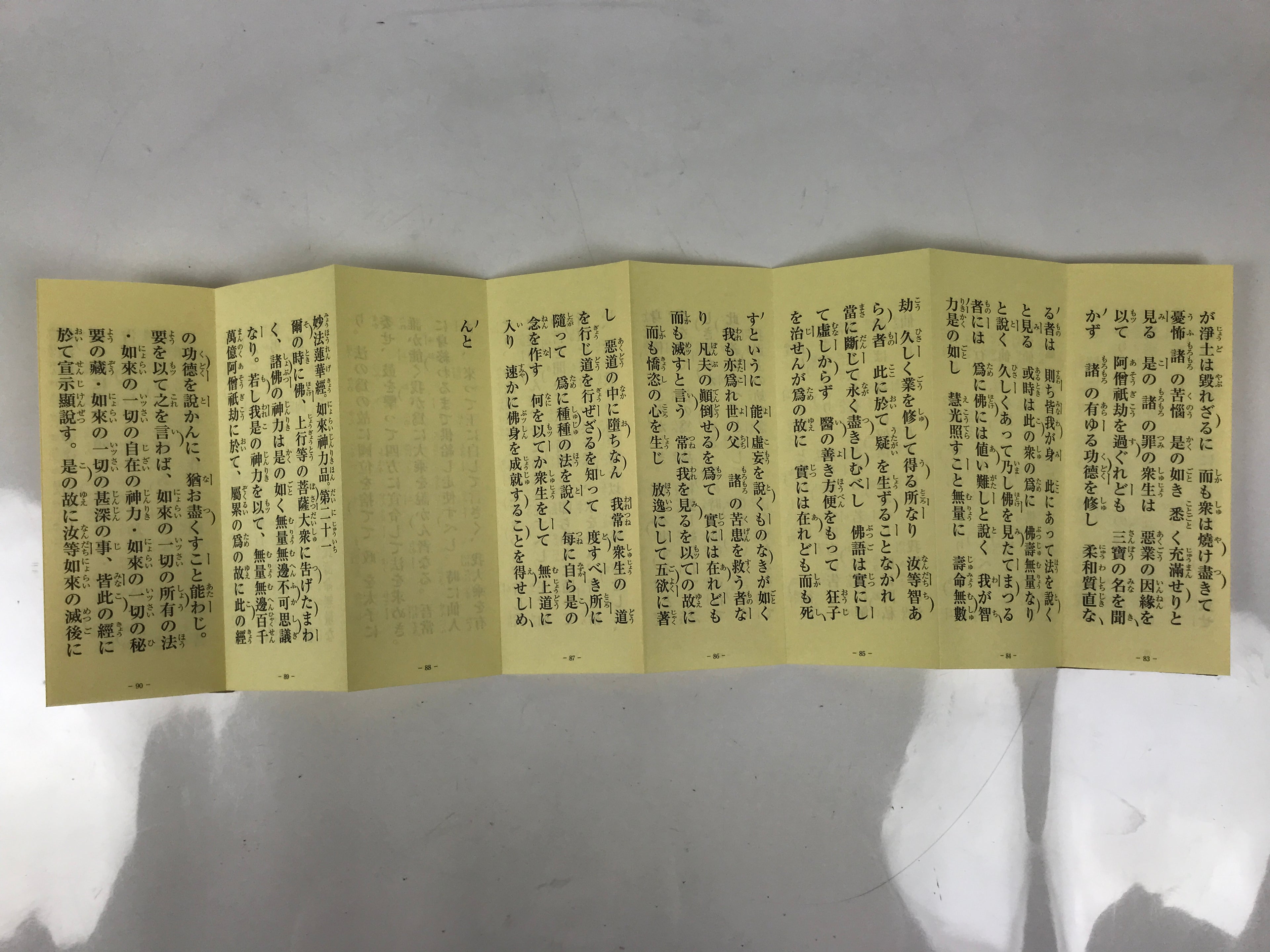 Japanese Buddhist Sutra Book Gongyoyoshu Nichiren Houonji Beige Boxed BA632