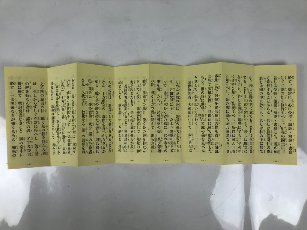 Japanese Buddhist Sutra Book Gongyoyoshu Nichiren Houonji Beige Boxed BA632