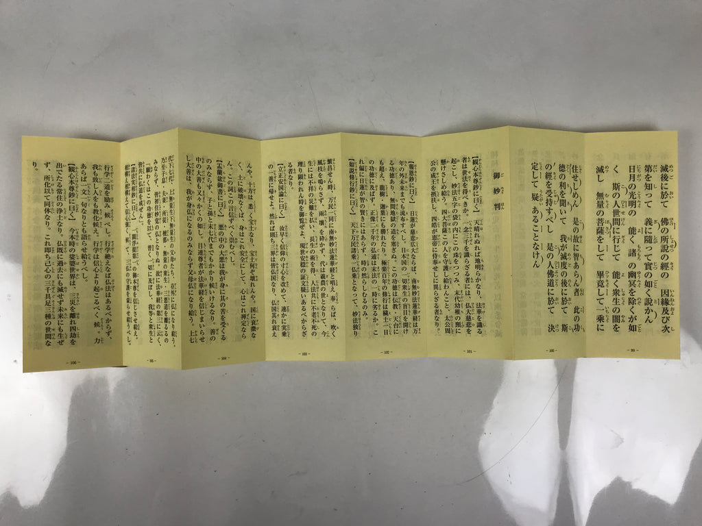 Japanese Buddhist Sutra Book Gongyoyoshu Nichiren Houonji Beige Boxed BA632