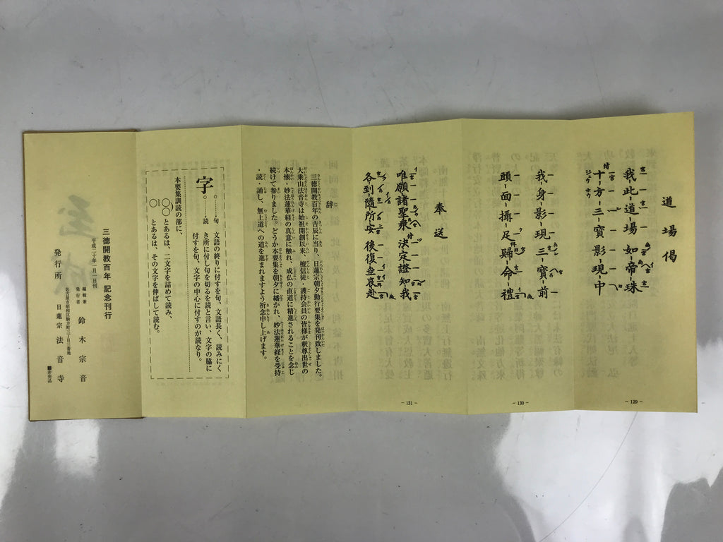 Japanese Buddhist Sutra Book Gongyoyoshu Nichiren Houonji Beige Boxed BA632